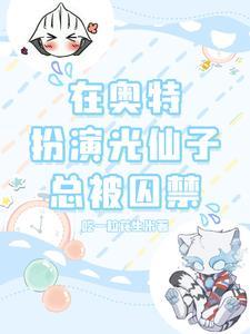 奥特曼女主叫什么