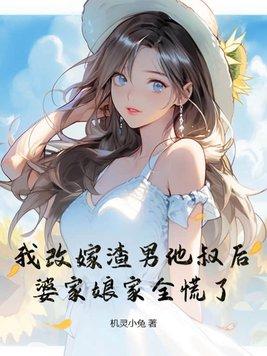 前夫后悔了