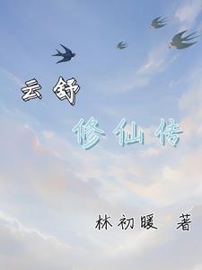 残暴总裁的娃娃情人百度
