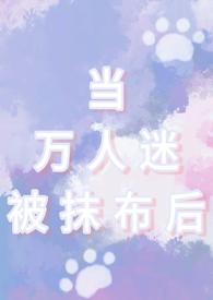 当万人迷被迫穿到恐怖电影中by富十二