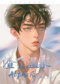 渣了他之后我跑了