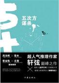 五次方和公式
