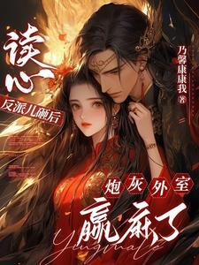 强占臣妻 知乎