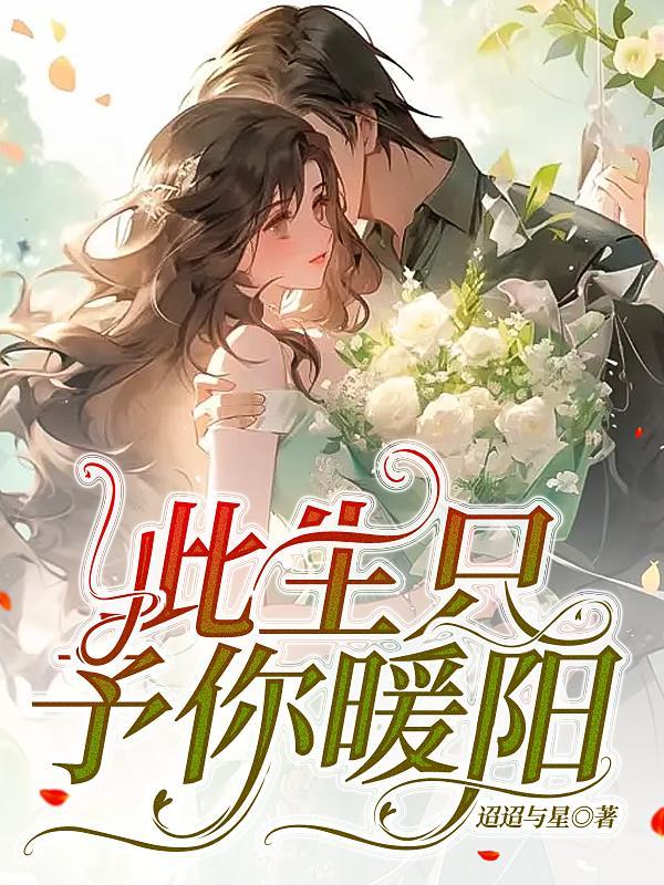 此生予你歌