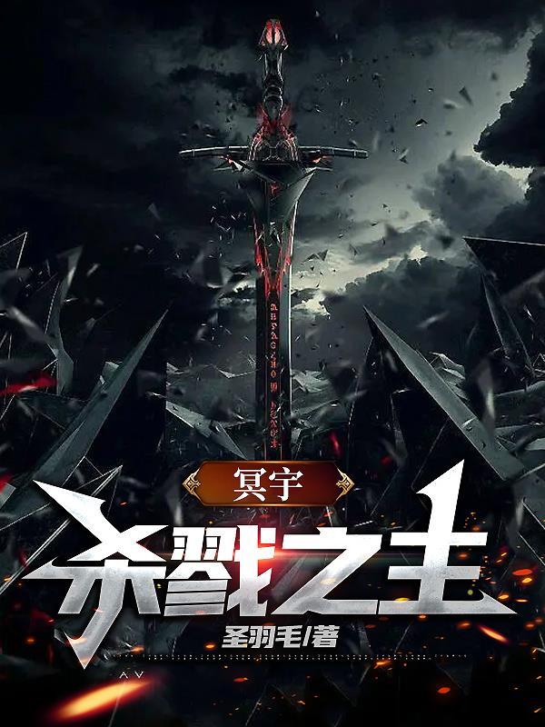 杀戮之灵