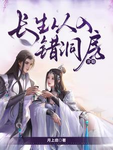 长生从