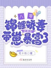八零锦鲤小甜妻福娘