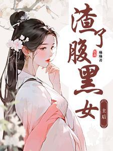 闪婚萌妻cp全文免费阅读