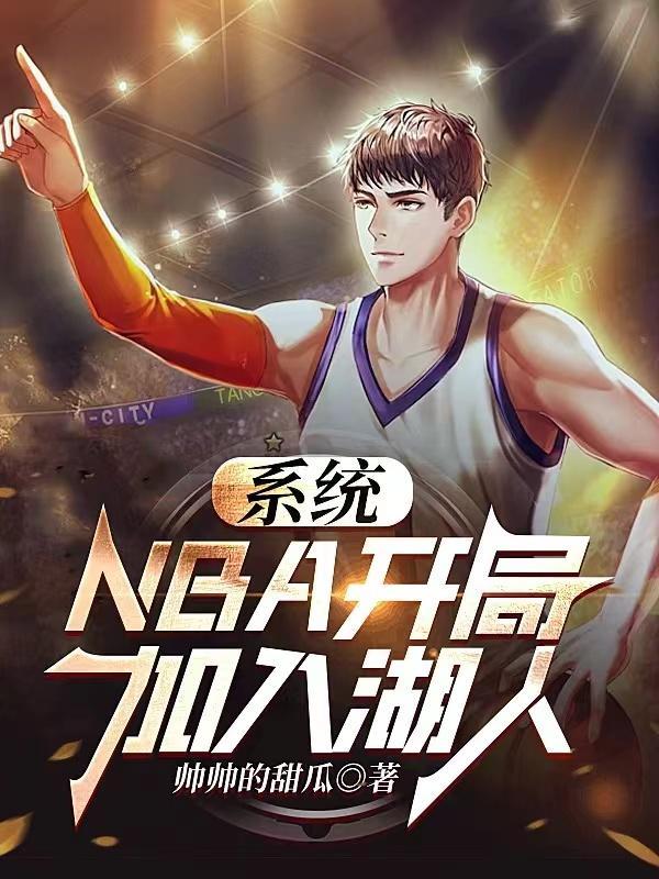 nba