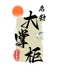 穿越1938获得神力空间杀鬼子