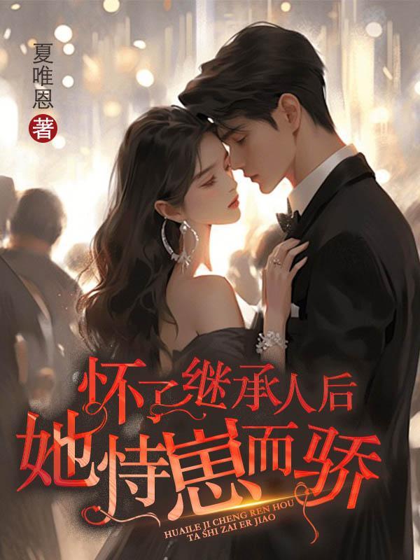 赠我一世蜜糖结局
