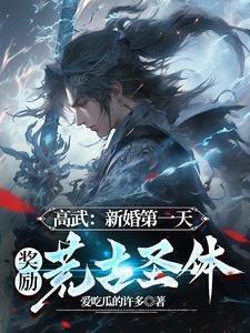 高冷校花追男主的