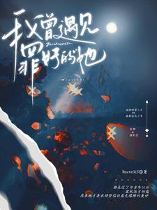 我曾遇见过爱情顾凉
