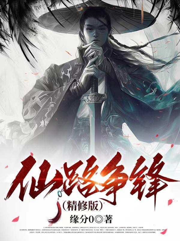 残世情殇gl完结在线