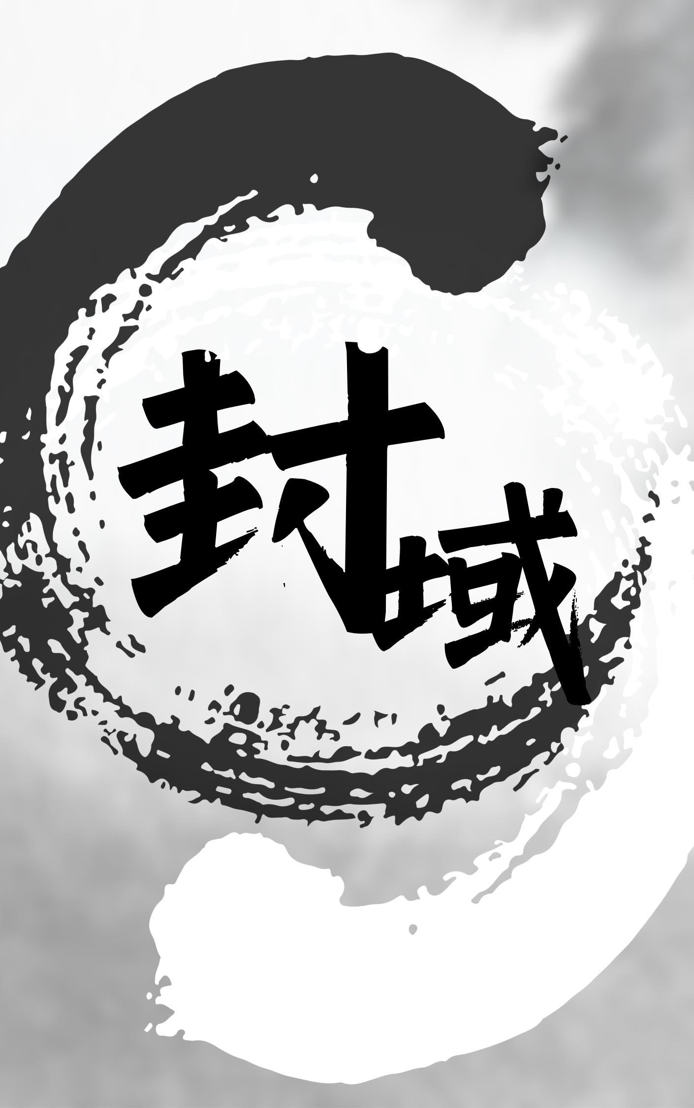 封域gl