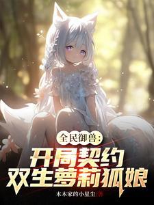 关于御兽进化系统的