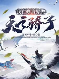 修仙日常推荐