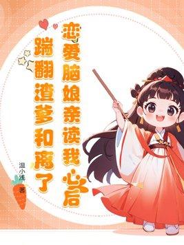 恋爱脑网名