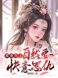 快意恩仇动漫