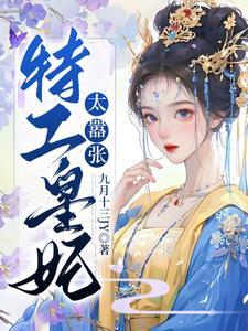 神医娘亲帅炸了全文免费阅