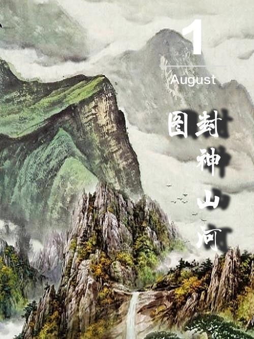 封神 海报