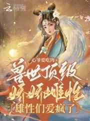 兽世1ⅴ1