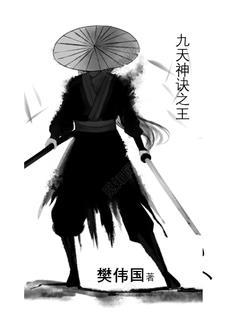 九天神王百度百科