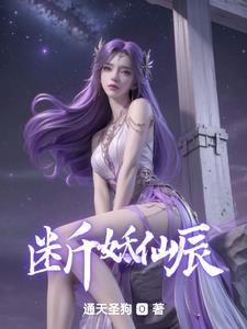 断仙崖全文阅读