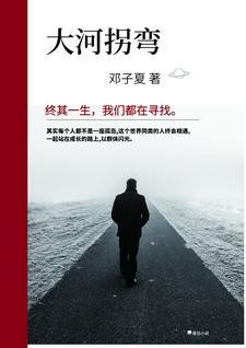 大河弯弯歌曲