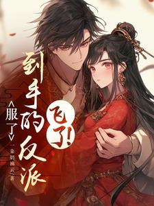 谢邀成婚三年还未亲嘴儿TXT