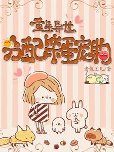 我的宠物情人 松本润