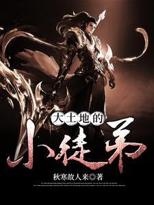 土地的土怎么写徒弟