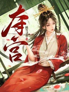 纵横第二部夺宫