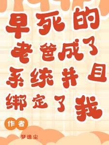 快穿之我是天道我怕谁