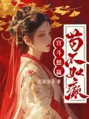 宫斗不如养条狗免费阅读