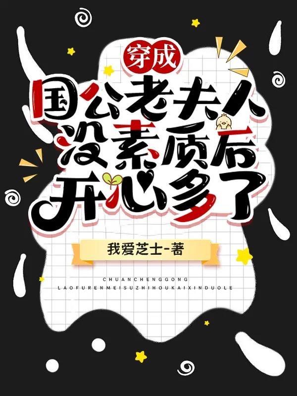 穿成侯门主母