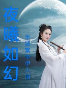 夜曦如梦的情侣网名