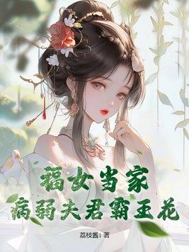 宠妃难为免费阅读