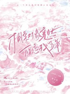 有暗恋的人还去相亲