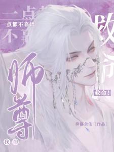 宿舍集体穿越除了我都是大佬漫画