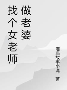 豪门佳妻 百度