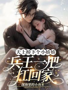 天上掉下个美娇娘