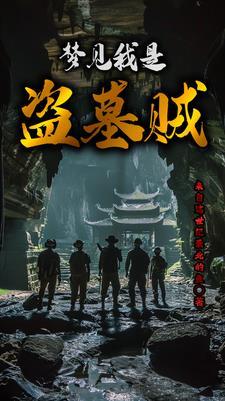 盗墓南北派分别有哪些