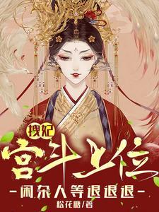 拽妃诱拐呆王爷