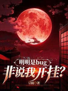惊悚游戏开局签到恐怖旅馆