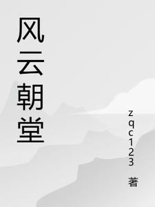 朝歌风云第一部免费
