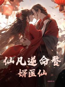 仙逆免费阅读笔趣阁
