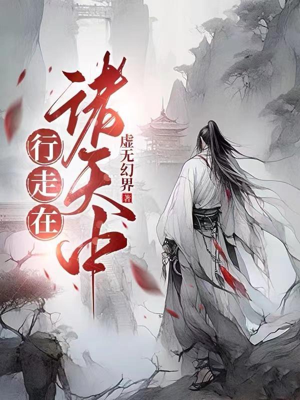 天策小妖 绝歌