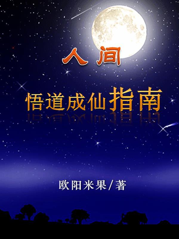 人间道道