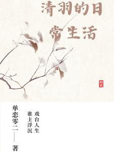 六日契约残酷总裁下堂妻男女主角在一起了吗